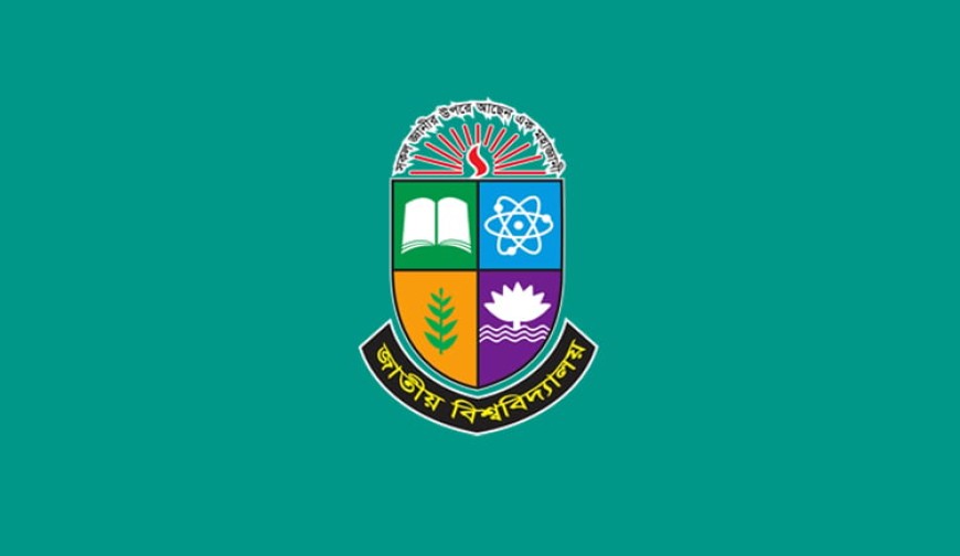 জাতীয় বিশ্ববিদ্যালয়ে নতুন নিয়মে পরীক্ষার প্রজ্ঞাপন জারি