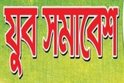 প্রেস বিজ্ঞপ্তি