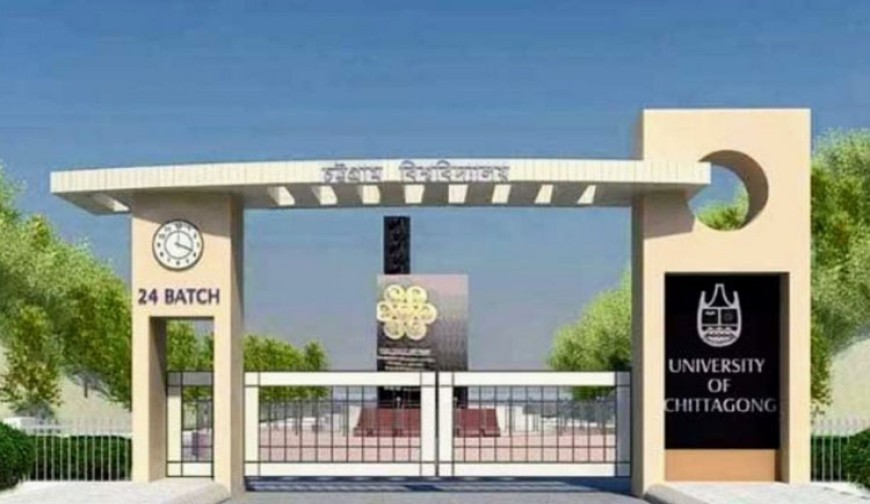 চবি ২০২৫-২৬ শিক্ষাবর্ষের ১ম বর্ষ স্নাতক (সম্মান) শ্রেণির ভর্তি পরীক্ষার আবেদনের সময়সীমা বৃদ্ধি