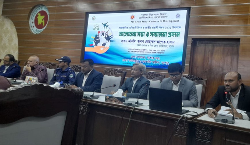 যশোরে রেমিট্যান্স আহরণে ইসলামী ও অগ্রণী ব্যাংক পেল বিশেষ সম্মাননা