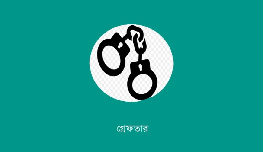 সারাদেশে  ১ হাজার ৮৩ জন গ্রেফতার