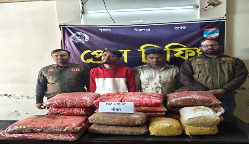 বাসার ফার্নিচার ভর্তি পিকআপ থেকে ৪৫ কেজি গাঁজাসহ দু’জন আটক