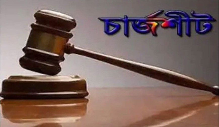 গৃহবধূর শ্লীলতাহানির ঘটনায় ৭ জনকে অভিযুক্ত করে চার্জশিট