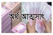 চাকরি দেয়ার নামে টাকা আত্মসাতের অভিযোগে আদালতে মামলা