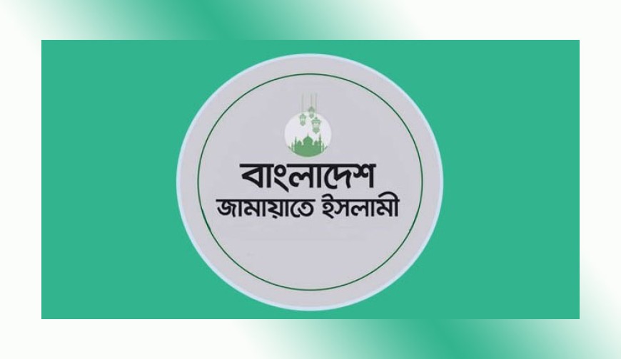 ৩ জানুয়ারির জামায়াতের মহাসমাবেশ স্থগিত