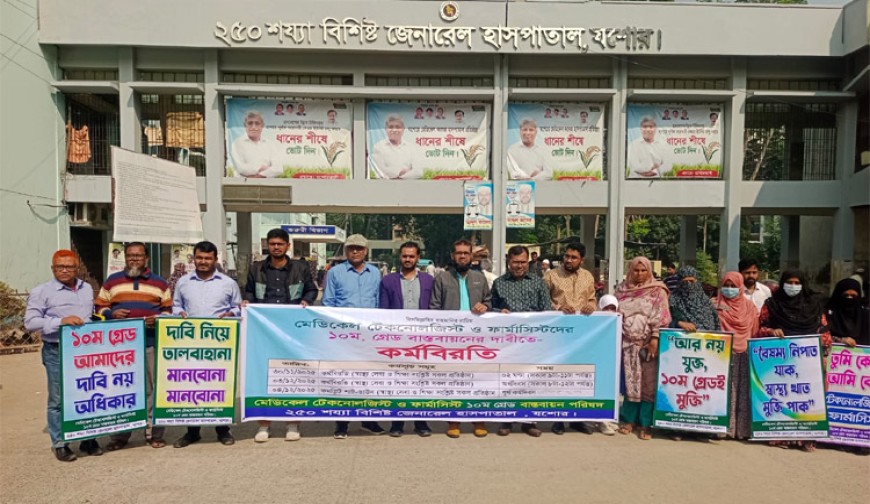 যশোরের হাসপাতালে রোগীরা নাকালে