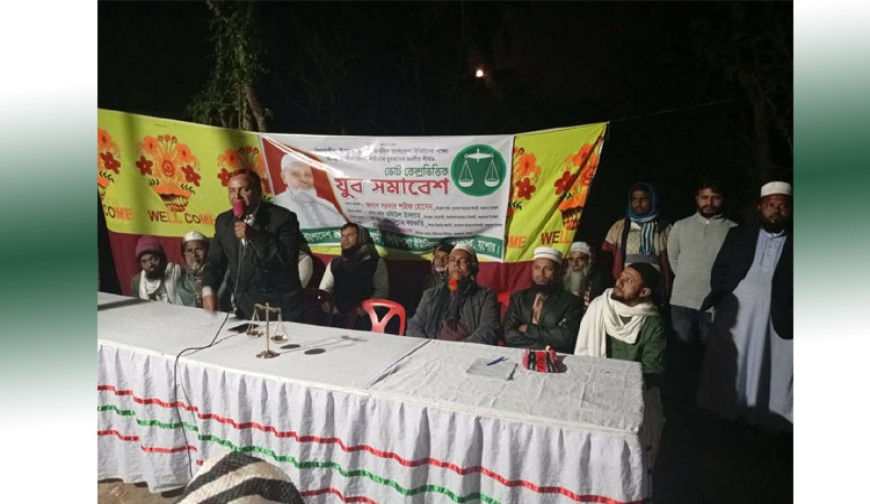 সিদ্ধিপাশা ইউনিয়নে জামায়াতের যুবসমাবেশ