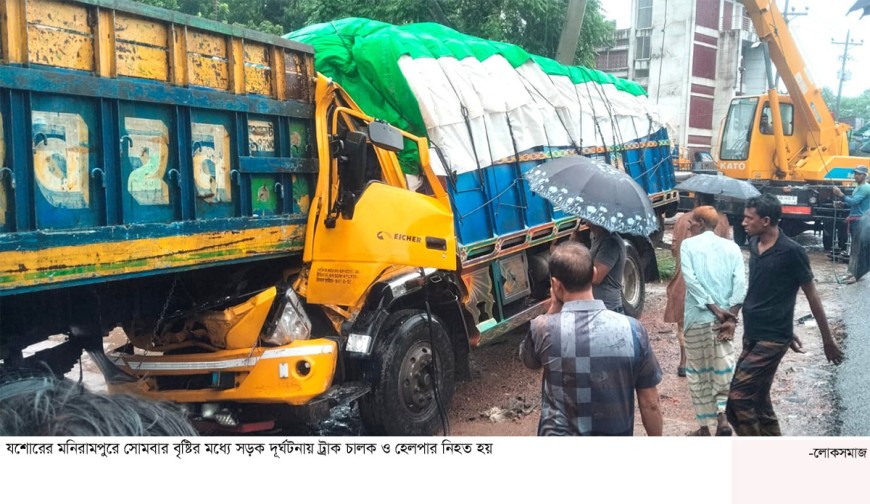 দাঁড়িয়ে থাকা ট্রাকে অপর ট্রাকের ধাক্কা: চালক ও সহকারী নিহত