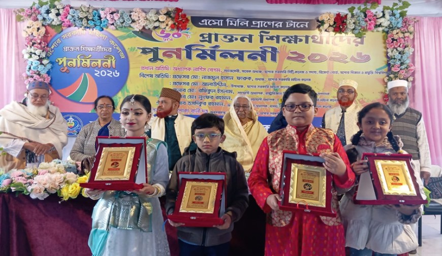 স্মৃতির আঙিনায় সহপাঠীদের মেলা: সন্তানদের সাফল্যে গর্বিত মায়েরা