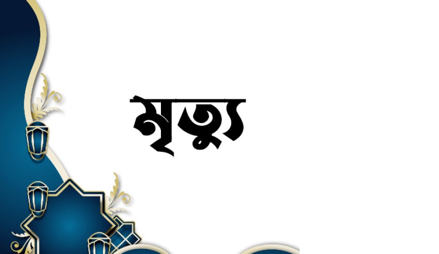 নেশাই কাল হল যুবকের