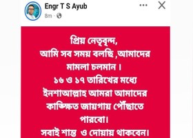 বাঘারপাড়া