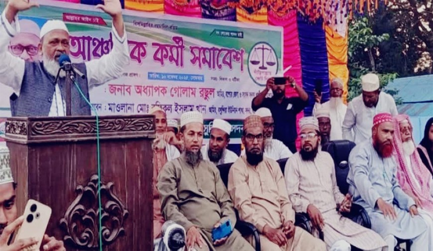 জামায়াত ক্ষমতায় গেলে সমাজে ইনসাফ প্রতিষ্ঠিত হবে : গোলাম রসুল