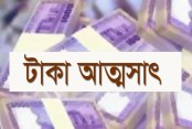 চাকরি দেয়ার নামে টাকা আত্মসাৎ; ট্যাস্ক কালেক্টরের নামে মামলা