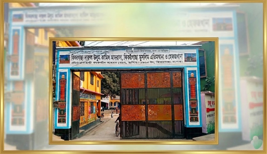 গৌরবের মুকুটে নতুন পালক: ঝিকরগাছার সেরা শিক্ষাপ্রতিষ্ঠান দারুল উলুম কামিল মাদরাসা
