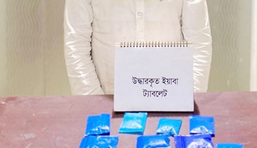 যশোরে ১৫০ পিস ইয়াবাসহ মাদক কারবারি আটক