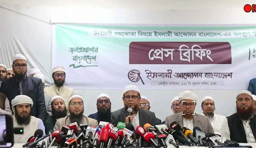 চরমোনাই পীরের ২৬৮ আসনে একক প্রার্থী ঘোষণা