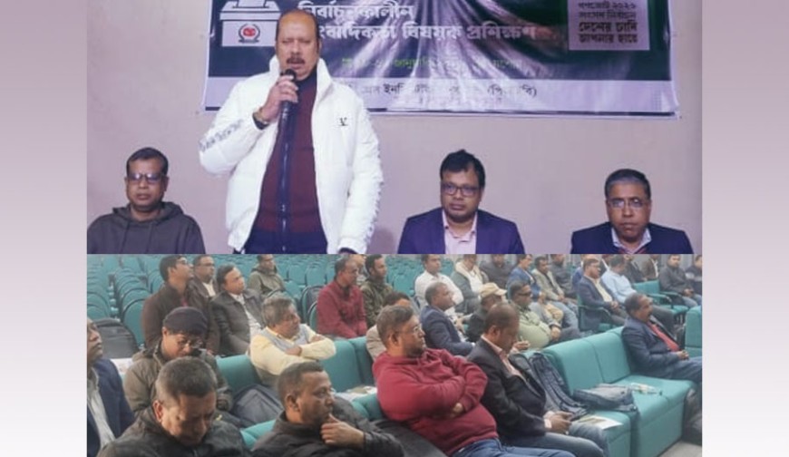 পিআইবির উদ্যোগে যশোরে নির্বাচনকালীন সাংবাদিকতা প্রশিক্ষণ শুরু