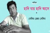 খড়ের গম্বুজ