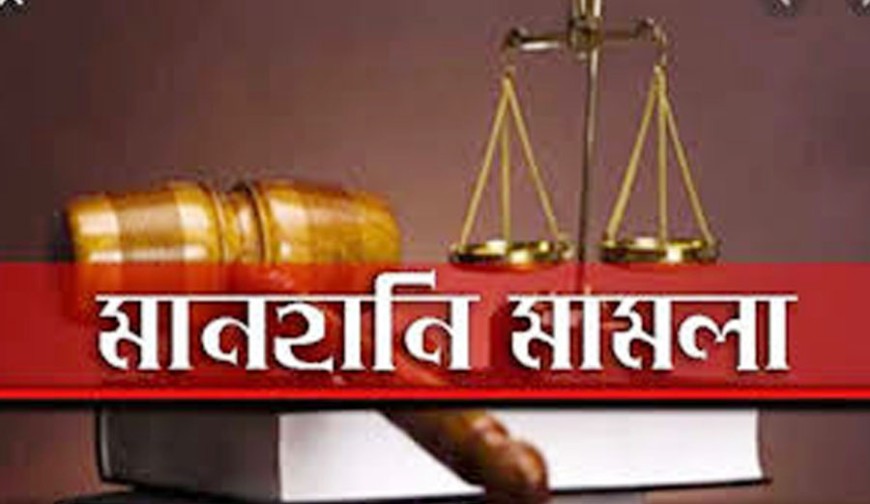 যশোরে ‘আওয়ামী স্টাইলের’ মানহানি মামলা