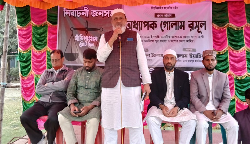 সংবিধান ও রাষ্ট্র সংস্কারে ‘হ্যাঁ ভোট’ই ঐতিহাসিক সিদ্ধান্ত: রায়পুরে অধ্যাপক গোলাম রসুল