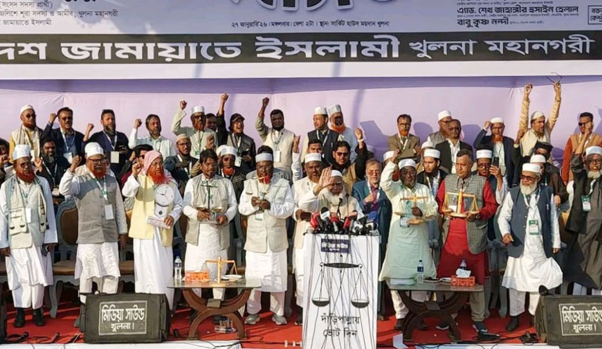 জনরায়কে সম্মান না করলে পরিণতি ভালো হয় না : খুলনায় জামায়াত আমির