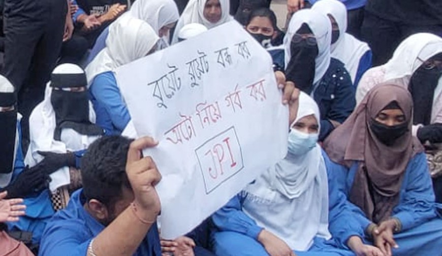 ১০ম গ্রেডে আবেদন উন্মুক্তের জেপিআই শিক্ষার্থীদের বিক্ষোভ