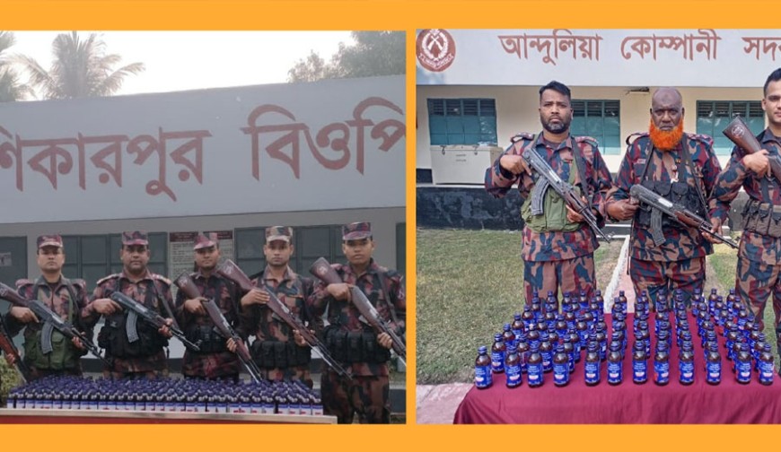 যশোর সীমান্তে বিজিবির অভিযানে পৌনে ৩ লাখ টাকার চোরাচালানি পণ্য জব্দ