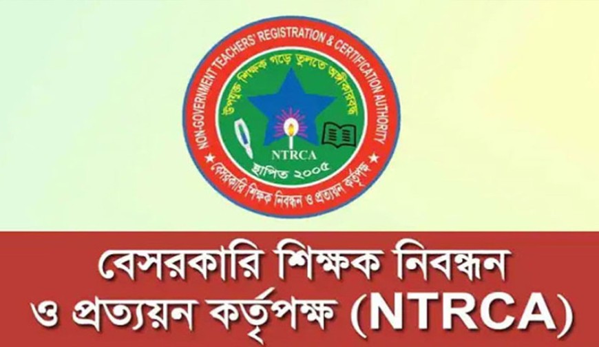 ৬৭ হাজার শিক্ষক নিয়োগের বিজ্ঞপ্তি প্রকাশ