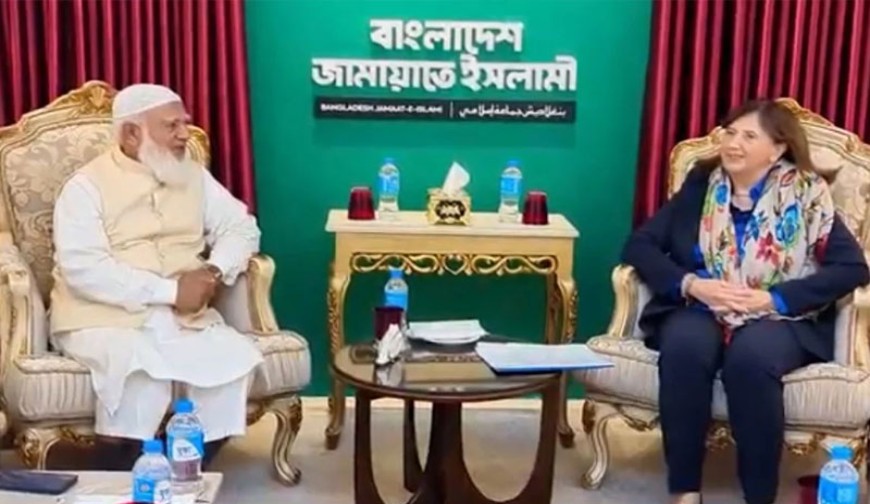 জামায়াত আমিরের সঙ্গে ইইউপ্রতিনিধিদলের সাক্ষাৎ