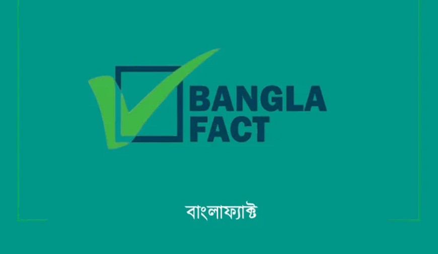 মুদি দোকানি শরৎ হত্যাকাণ্ড নিয়ে অপপ্রচার শনাক্ত বাংলাফ্যাক্টের