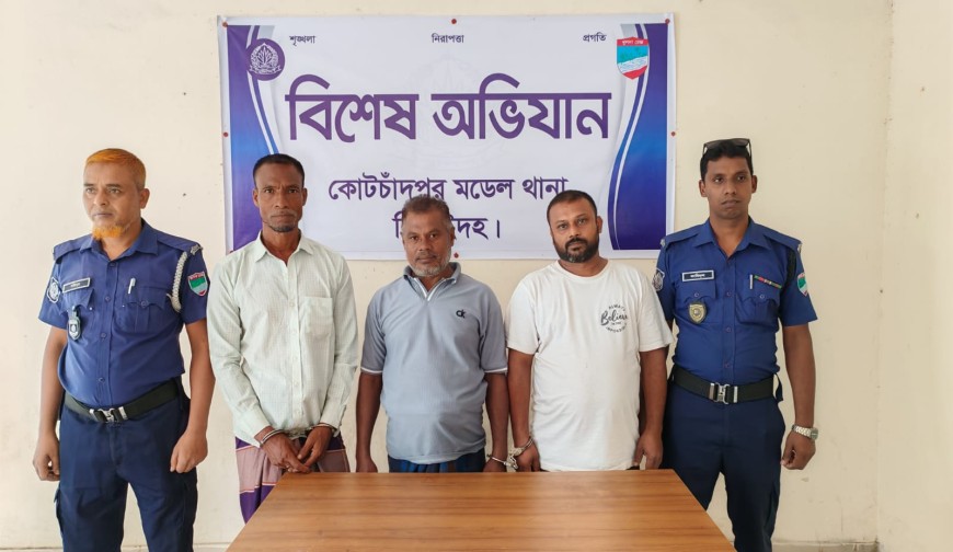 কোটচাঁদপুরে সন্ত্রাসবিরোধী মামলায় আটক ৩, সিআর পরোয়ানায় আটক ১ নারী