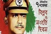 ৭ নভেম্বর ছুটি ঘোষণা করে নতুন জাতীয় দিবসের পরিপত্র জারি সরকারের