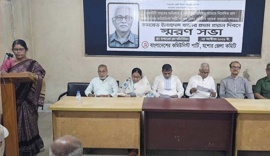 অসাম্প্রদায়িক চেতনার বিকাশ ও মানুষের মুক্তিসংগ্রামে কমরেড ইলাহদাদ খান ছিলেন নিবেদিত প্রাণ