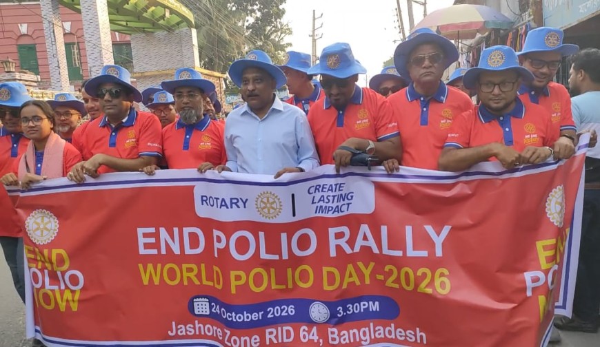 পোলিওমুক্ত বিশ্ব গড়তে যশোরে রোটারির সচেতনতামূলক র‌্যালি