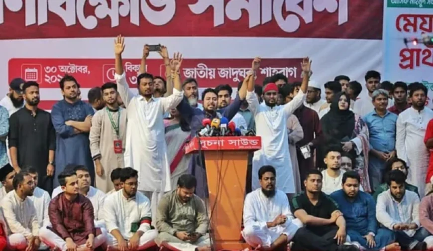 শাহবাগে এনসিপির গণবিক্ষোভ: স্বরাষ্ট্র ও জ্বালানিমন্ত্রীর পদত্যাগ দাবি