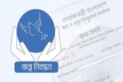 জাতীয় জন্ম ও মৃত্যু নিবন্ধন দিবস আজ