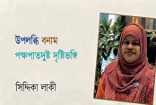 উপলব্ধি বনাম পক্ষপাতদুষ্ট দৃষ্টিভঙ্গি
