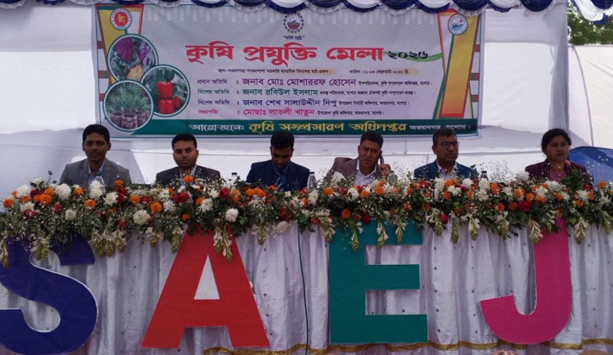 অভয়নগরে তিন দিনব্যাপী কৃষি প্রযুক্তি মেলার জমকালো উদ্বোধন