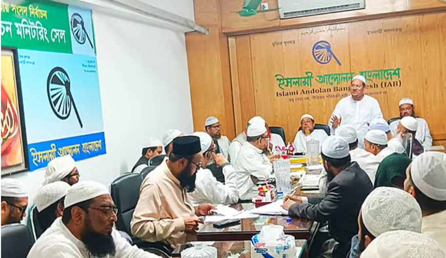 জাতীয় সংসদ নির্বাচনে ভোট নিয়ে উত্থাপিত অভিযোগগুলোর সঠিক তদন্ত করতে হবে: চরমোনাই পীর