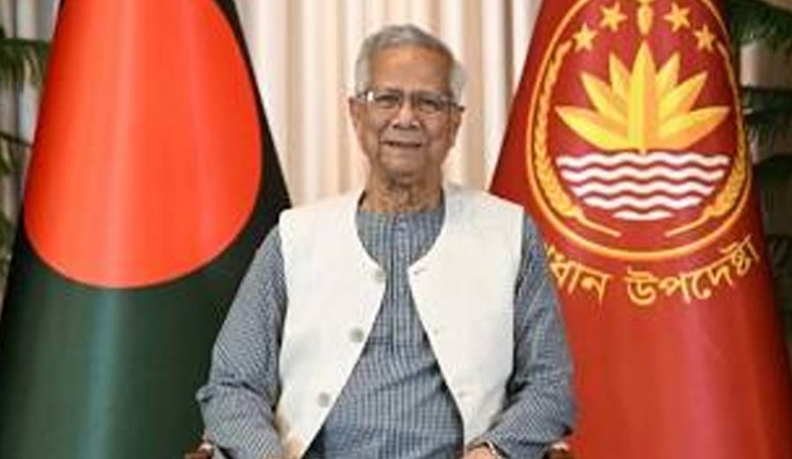 প্রধান উপদেষ্টার বিদায়ী ভাষণ ন্যায়ভিত্তিক, মানবিক ও গণতান্ত্রিক বাংলাদেশ গড়ার আহ্বান