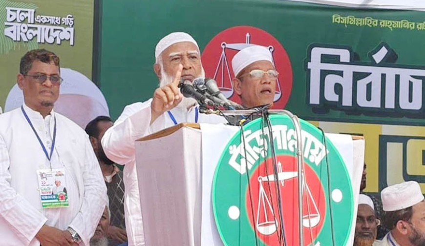 শুধু ক্ষমতার পরিবর্তন নয়, এবার জাতির দিক পরিবর্তনের নির্বাচন : ডা. শফিকুর রহমান