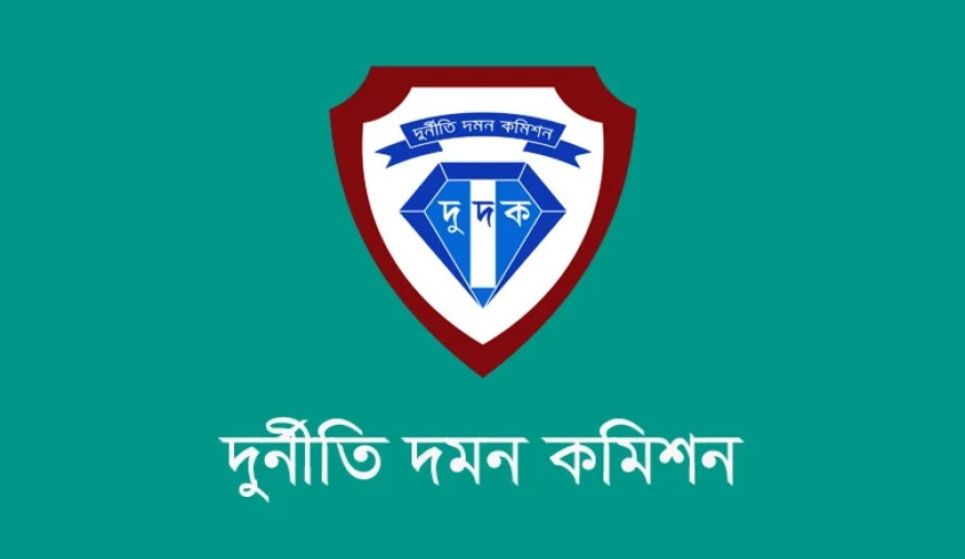 ভুয়া ডিগ্রি ও ভুয়া সনদে চাকরির অভিযোগে দুদকের অভিযান