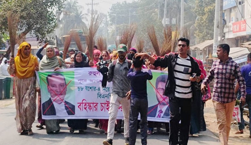 বাঘারপাড়ায় বিএনপি নেতার বিরুদ্ধে মহিলা দলের ঝাড়ু মিছিল