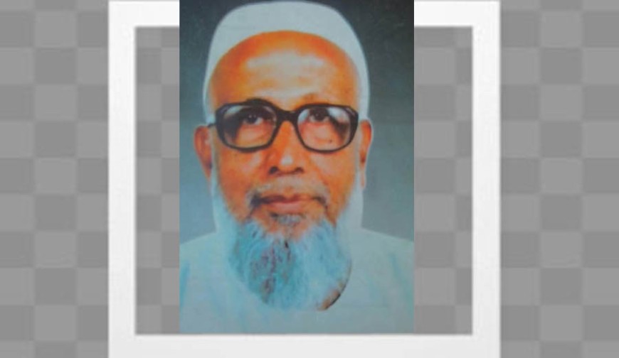 জ্ঞানালোকের বাতিঘর প্রফেসর মোহাম্মদ শরীফ হোসেনের ১৯তম মৃত্যুবার্ষিকী আজ