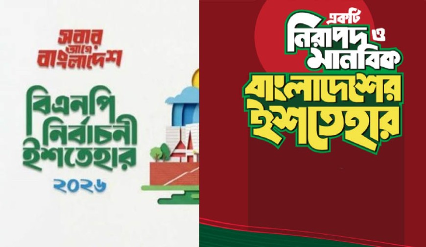 দুই দর্শন দুই পথ