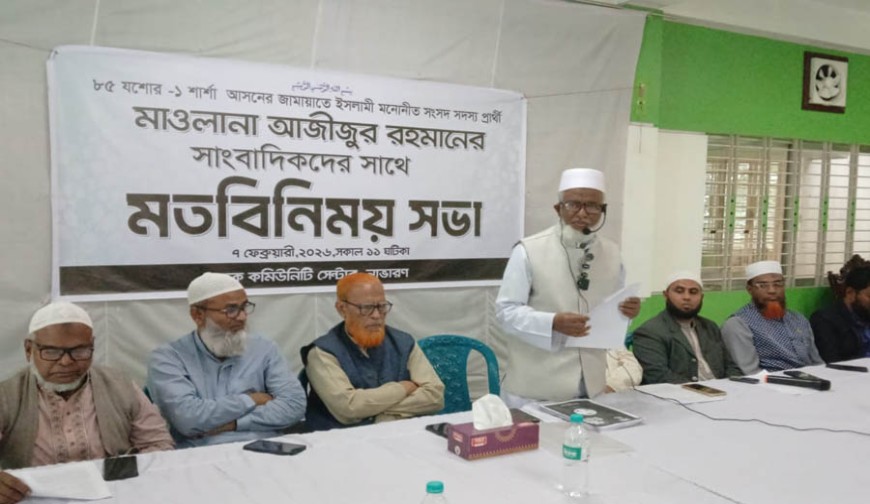 শার্শার উন্নয়নে মাওলানা আজীজুর রহমানের ৫ দফা অঙ্গীকার