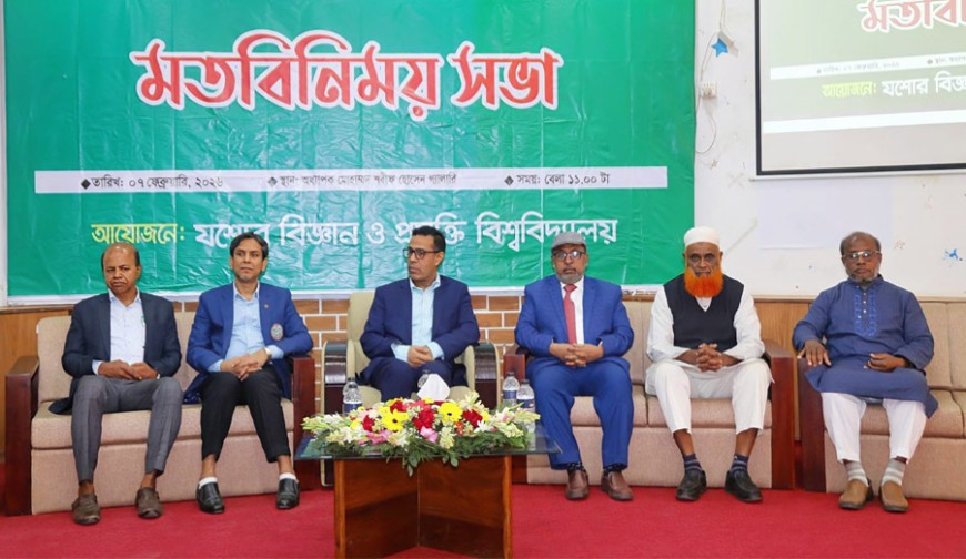 স্বৈরাচারমুক্ত রাষ্ট্র গঠনে গণভোটে ‘হ্যাঁ’ জয়ের বিকল্প নেই: যবিপ্রবিতে মতবিনিময় সভা