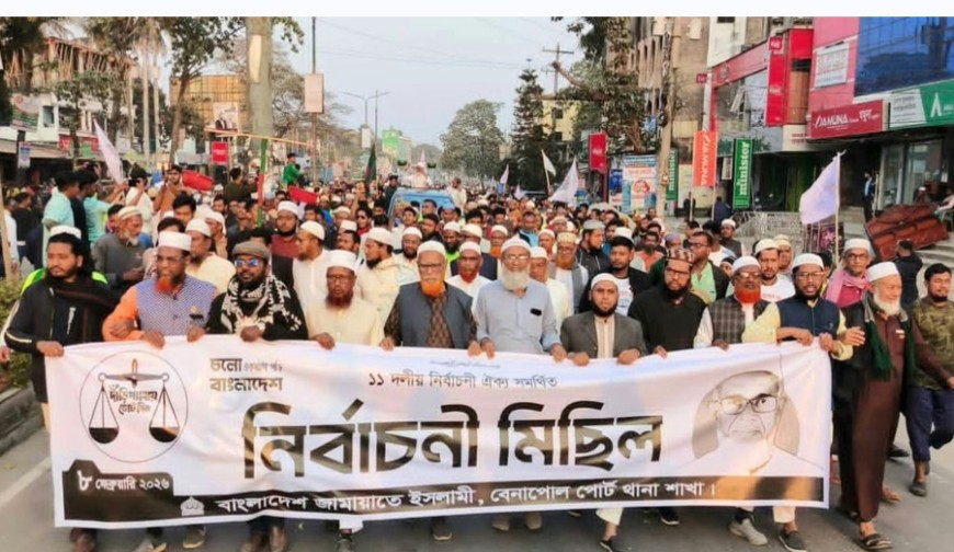 শার্শা-বেনাপোলে জামায়াত প্রার্থীর নেতৃত্বে নির্বাচনী মিছিল, তাকবীরে মুখর রাজপথ