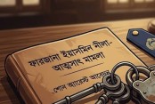 ১০ কোটি টাকা আত্মসাতে আলোচিত নীলাকে অন্য মামলায় ‘শোন অ্যারেস্ট’ দেখানোর আবেদন