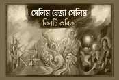 খড়ের গম্বুজ